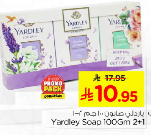 available at نستو in مملكة العربية السعودية, السعودية, سعودية - الجبيل‎