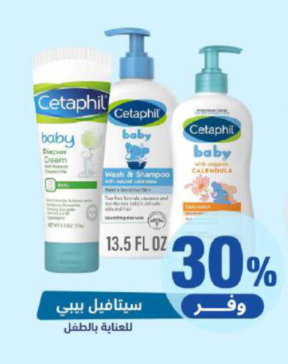 available at United Pharmacies in KSA, Saudi Arabia, Saudi - Jubail