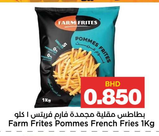 available at Al Sater Market in Bahrain