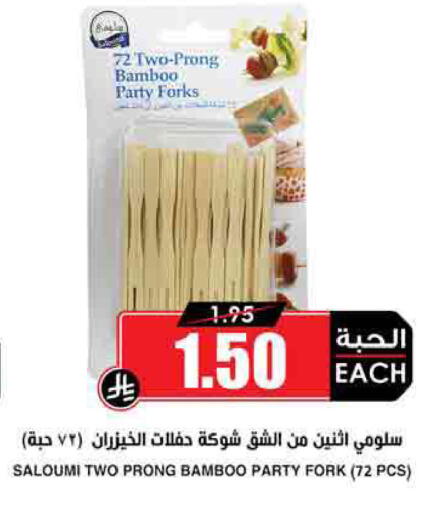 available at أسواق النخبة in مملكة العربية السعودية, السعودية, سعودية - الرياض