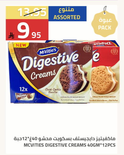 Vanilla available at أسواق أسترا in مملكة العربية السعودية, السعودية, سعودية - تبوك