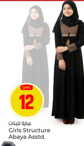 available at باريس هايبرماركت in قطر - الشحانية