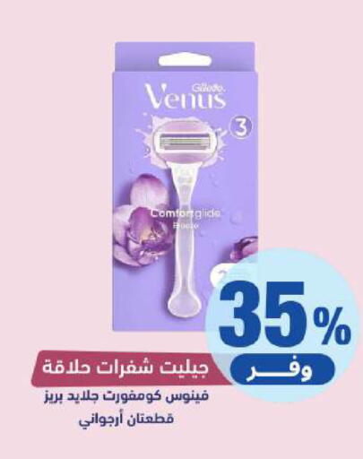 available at صيدلية المتحدة in مملكة العربية السعودية, السعودية, سعودية - القنفذة