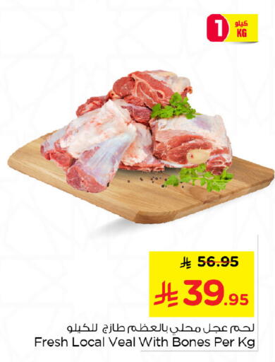 available at نستو in مملكة العربية السعودية, السعودية, سعودية - المنطقة الشرقية