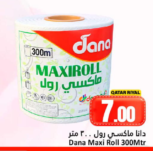 available at Dana Hypermarket in Qatar - Al Rayyan