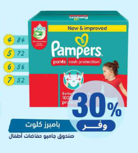 available at صيدلية المتحدة in مملكة العربية السعودية, السعودية, سعودية - الباحة