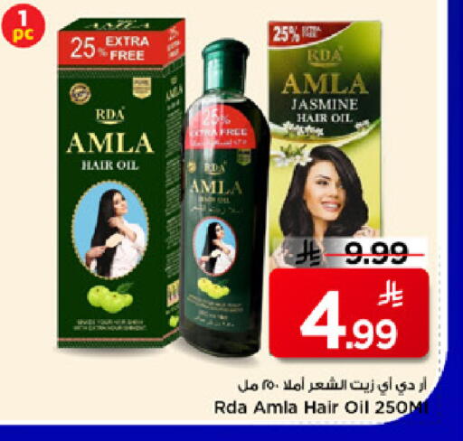available at Mark & Save in KSA, Saudi Arabia, Saudi - Al Hasa