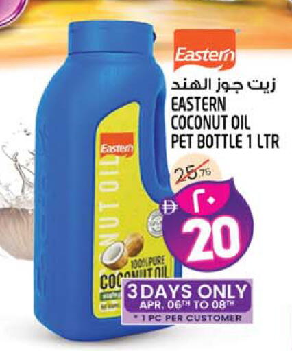 Coconut available at Safari Hypermarket in UAE - Sharjah / Ajman