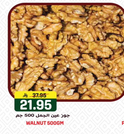 available at Grand Hyper in KSA, Saudi Arabia, Saudi - Jeddah