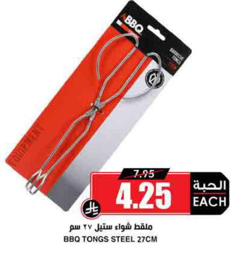 available at Prime Supermarket in KSA, Saudi Arabia, Saudi - Jazan