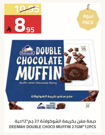 available at أسواق أسترا in مملكة العربية السعودية, السعودية, سعودية - تبوك