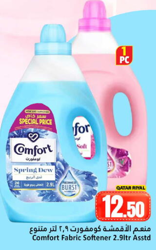 available at Dana Hypermarket in Qatar - Umm Salal