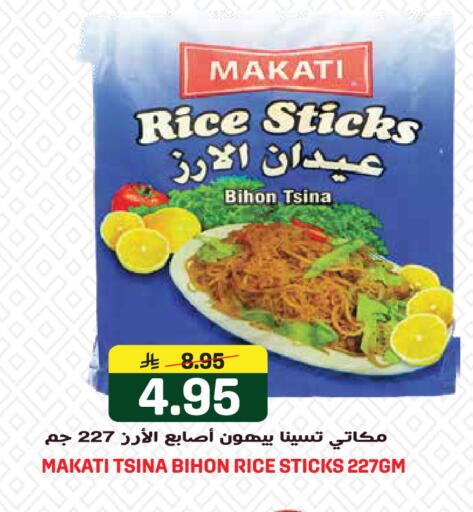 available at Grand Hyper in KSA, Saudi Arabia, Saudi - Jeddah