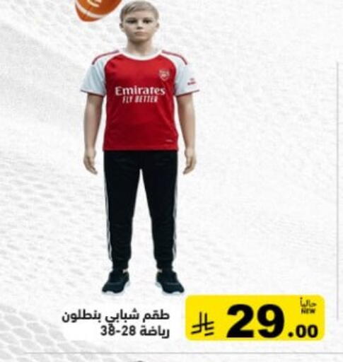 available at Aswaq Ramez in KSA, Saudi Arabia, Saudi - Hafar Al Batin