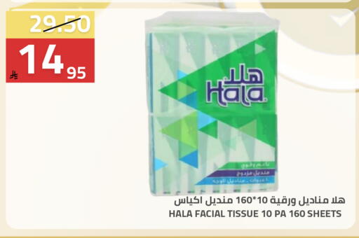 available at أسواق أسترا in مملكة العربية السعودية, السعودية, سعودية - تبوك