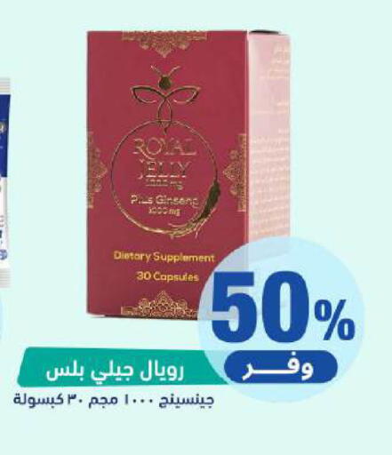 available at United Pharmacies in KSA, Saudi Arabia, Saudi - Mecca