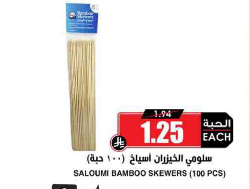 available at Prime Supermarket in KSA, Saudi Arabia, Saudi - Jeddah