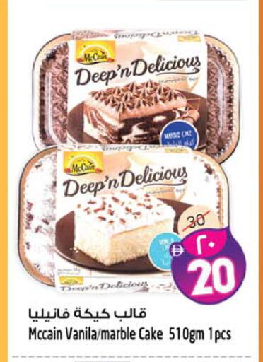 available at سفاري هايبرماركت in الإمارات العربية المتحدة , الامارات - دبي