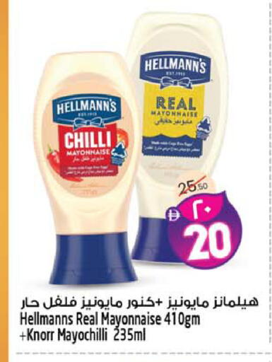 Chilli available at SAFARI HYPERMARKET  in UAE - Ras al Khaimah