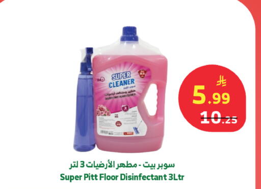 available at Al Raya in KSA, Saudi Arabia, Saudi - Abha