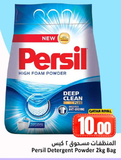 available at Dana Hypermarket in Qatar - Umm Salal