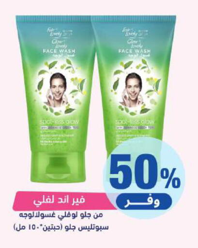 available at United Pharmacies in KSA, Saudi Arabia, Saudi - Jazan