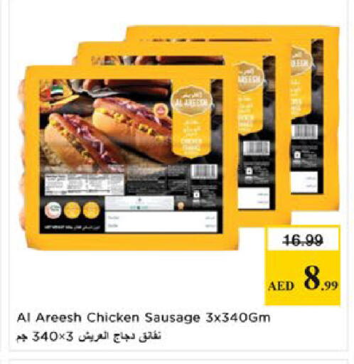 available at نستو هايبرماركت in الإمارات العربية المتحدة , الامارات - ٱلْعَيْن‎