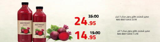 Beetroot available at أسواق أسترا in مملكة العربية السعودية, السعودية, سعودية - تبوك