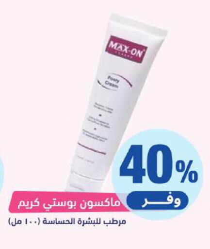 available at United Pharmacies in KSA, Saudi Arabia, Saudi - Hail