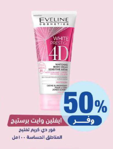 available at United Pharmacies in KSA, Saudi Arabia, Saudi - Qatif