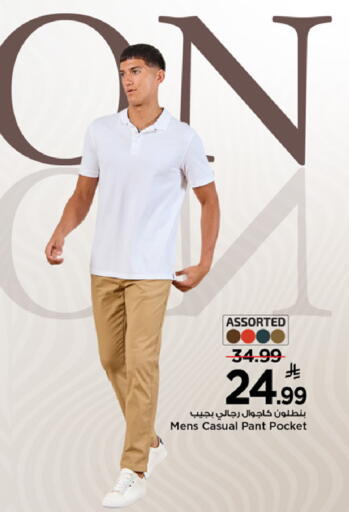 available at Mark & Save in KSA, Saudi Arabia, Saudi - Riyadh