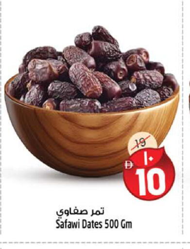 available at SAFARI HYPERMARKET  in UAE - Ras al Khaimah