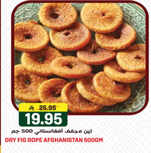 Fig available at Grand Hyper in KSA, Saudi Arabia, Saudi - Jeddah
