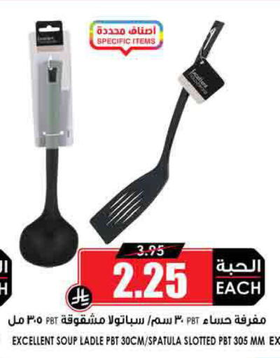 available at Prime Supermarket in KSA, Saudi Arabia, Saudi - Arar