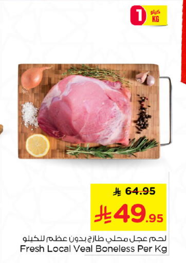 available at نستو in مملكة العربية السعودية, السعودية, سعودية - المنطقة الشرقية