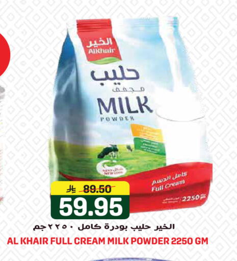 available at Grand Hyper in KSA, Saudi Arabia, Saudi - Jeddah