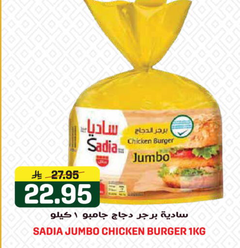 available at Grand Hyper in KSA, Saudi Arabia, Saudi - Jeddah