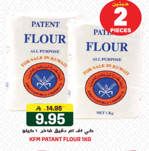 available at Grand Hyper in KSA, Saudi Arabia, Saudi - Jeddah