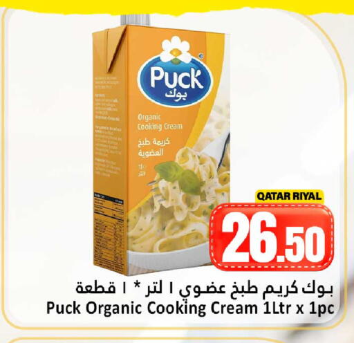 available at دانة هايبرماركت in قطر - الوكرة