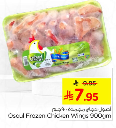 available at Nesto in KSA, Saudi Arabia, Saudi - Al Khobar