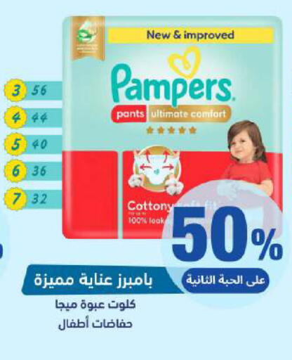 available at United Pharmacies in KSA, Saudi Arabia, Saudi - Najran