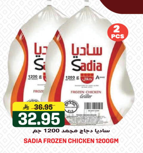 available at Grand Hyper in KSA, Saudi Arabia, Saudi - Jeddah