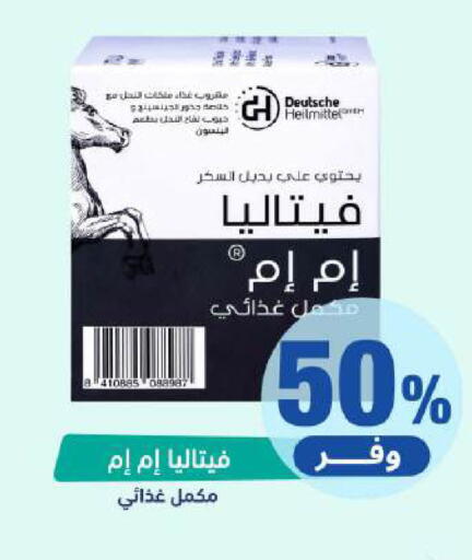 available at United Pharmacies in KSA, Saudi Arabia, Saudi - Unayzah