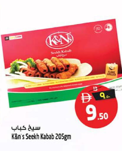 available at سفاري هايبر ماركت in الإمارات العربية المتحدة , الامارات - رَأْس ٱلْخَيْمَة