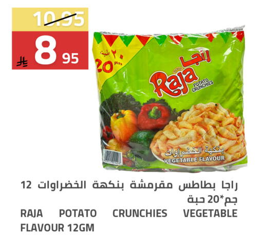 Potato available at أسواق أسترا in مملكة العربية السعودية, السعودية, سعودية - تبوك