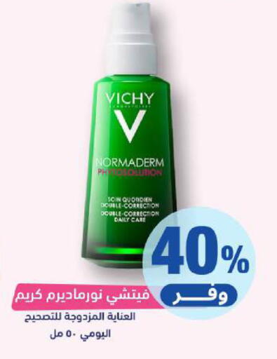 available at صيدلية المتحدة in مملكة العربية السعودية, السعودية, سعودية - الباحة