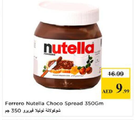 available at نستو هايبرماركت in الإمارات العربية المتحدة , الامارات - ٱلْعَيْن‎