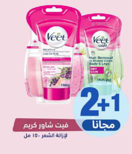 available at صيدلية المتحدة in مملكة العربية السعودية, السعودية, سعودية - محايل