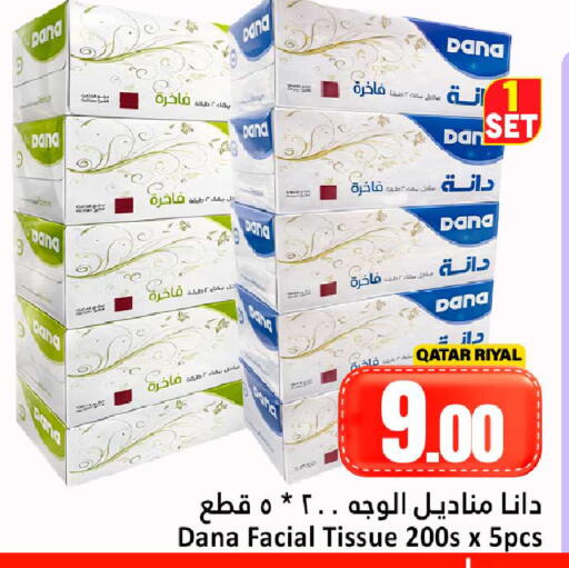 available at دانة هايبرماركت in قطر - أم صلال