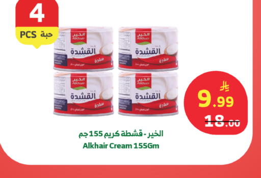 available at الراية in مملكة العربية السعودية, السعودية, سعودية - نجران